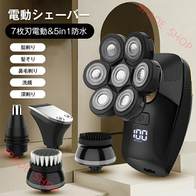 7D浮上ヘッド メンズシェーバー 電動シェーバー 鼻毛カッター&洗顔ブラシ付き IPX7完全防水 Type-C急速充電 深剃り肌保護設計拍卖
