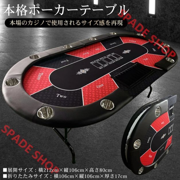 ポーカーテーブル 【プロ仕様】 折りたたみ 10人対応 家庭用 業務用 最大500枚 チップラック チップトレイ 付き ドリンクホルダー付き拍卖