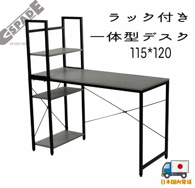 【国内発送】パソコンデスク ラック付き デスク ワークデスク 木製 学習デスク 【ブラック】拍卖