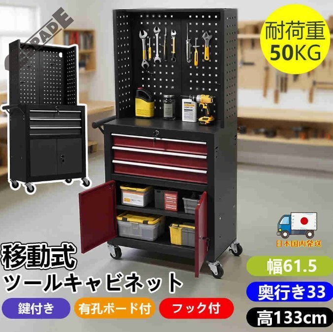 【国内発送】ツールキャビネット 多機能 ツールワゴン ツールカート工具カート ロールキャビネット スチール ローラーキャビネット ハンド拍卖
