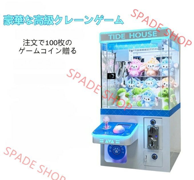 新型商用コイン式クレーンゲーム ミニぬいぐるみキャッチャー機 家庭用ぬいぐるみキャッチャー機 屋台や市場向 ゲームコイン 100 枚プレゼ拍卖