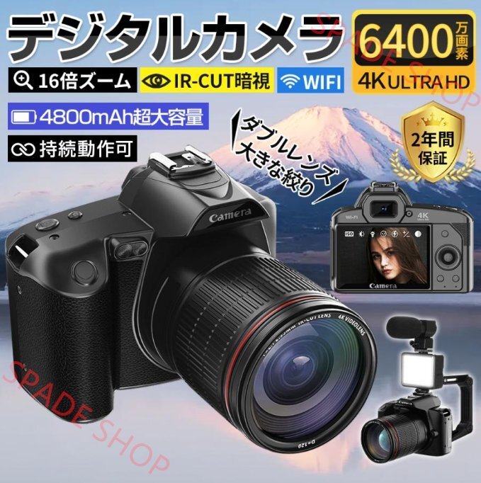 デジカメ デジタルカメラ 4K高画質 6400万画素 WiFi対応 一眼レフカメラ 大画面液晶 16倍ズーム タイマー撮影 手ぶれ補正 IR暗視モード拍卖