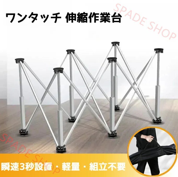 作業台 折りたたみ 6本脚 瞬速3秒設置・軽量 アルミ製 ワンタッチ 組み立て不要 耐荷重 DIY ワークベンチ 木工 軽量 伸縮式 収納袋付き拍卖