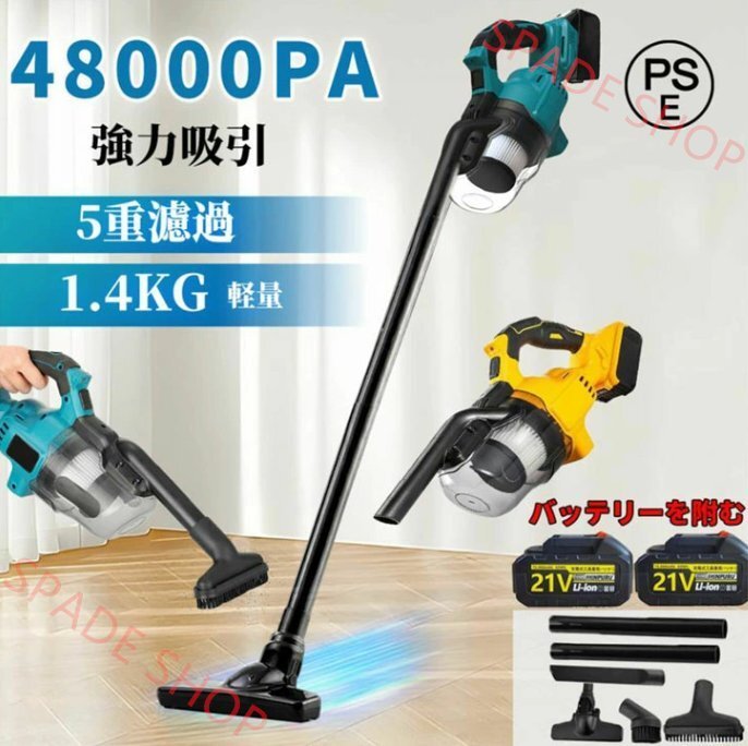 掃除機 コードレス 軽量 強力吸引 48000pa ハンディ掃除機 マキタバッテリー互換対応 吸引力が強い カーペット 乾湿両用 3way 多機能拍卖