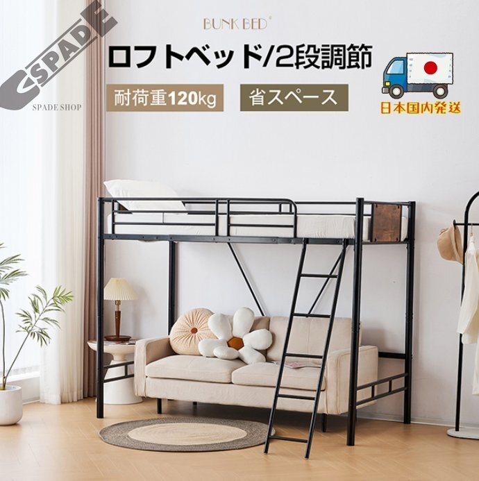 【国内発送】ロフトベッド パイプベッド シングル シングルベッド ロータイプ 木 収納 北欧風 おしゃれ 子供部屋スチール 耐震拍卖