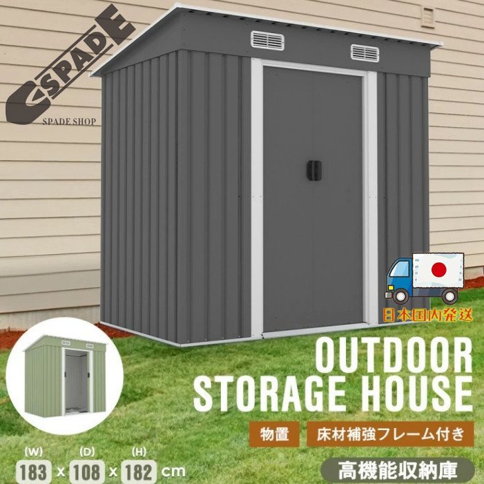 【国内発送】 物置 屋外 大型 倉庫 大型物置 戸外収納庫 物置 防水/耐侯 収納可能 ガーデン/庭/田畑/農場 頑丈拍卖