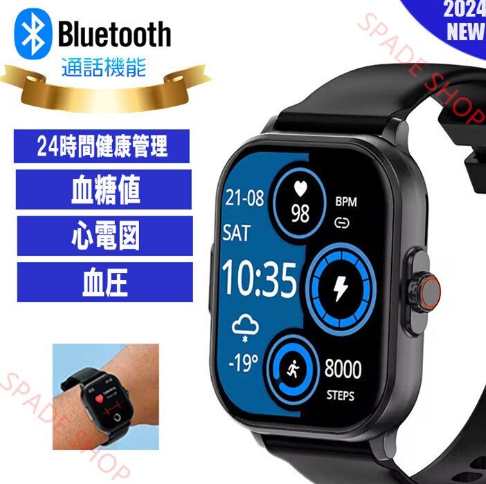 スマートウォッチ 血糖値測定 心電図測定 ECG 血圧測定 心拍数 通話 睡眠 日本製センサー 健康管理 運動 推薦 アンドロイド iPhone対応拍卖
