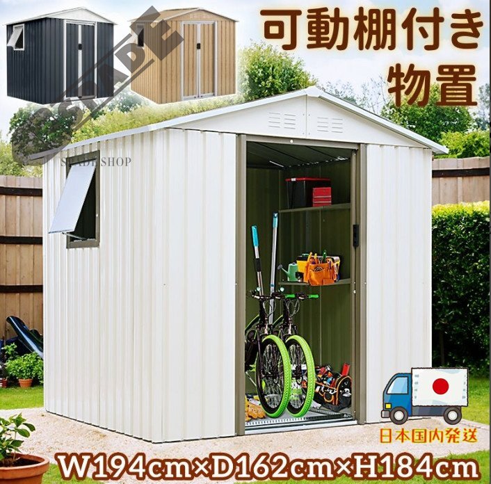 【国内発送】【可動棚&すべり出し窓付き】物置 屋外 スチール 倉庫 床材補強フレーム付き 戸外収納庫 【ブルーグレー】拍卖