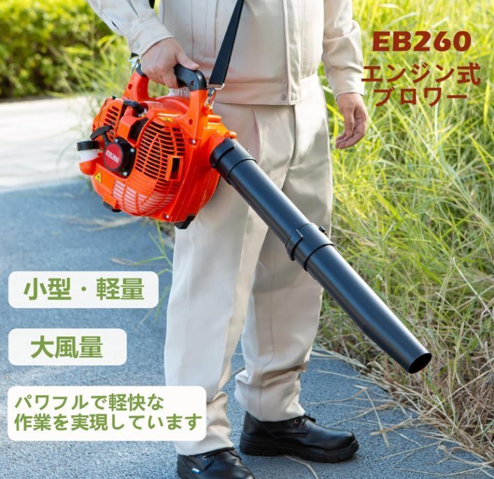 【即納】 エンジンブロワー エンジン式 25.4cc ブロアー ハイパワー 吹き飛ばし 送風機 掃除機 強力 コンパクトブロワー ストラップ付き拍卖