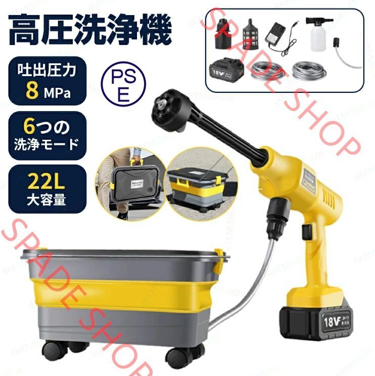 高圧洗浄機 コードレス 充電式 タンク式 折りたたみ タンク式高圧洗浄機 ハンディ コンパクト 高圧洗浄器 バケツ付き 水道不要 持ち運び拍卖