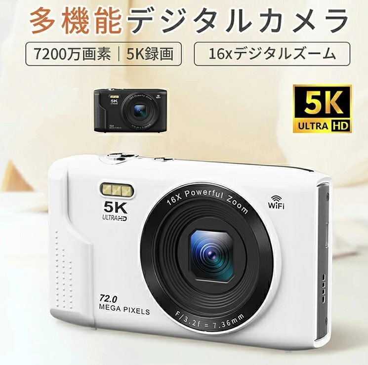 デジカメ デジタルカメラ 5K録画 日本製チップ WiFi機能搭載 7200万画素 高画質 16倍ズーム 2.8インチ液晶 自撮り可 手ぶれ補正 スマホ転送拍卖