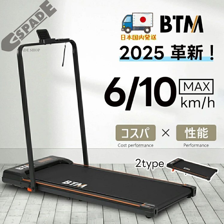 【国内発送】電動ランニングマシン ルームランナー 2way低床設計 MAX10km/h 薄型 シンプル オシャレ ダイエット器具 有酸素運動 静音家庭用拍卖