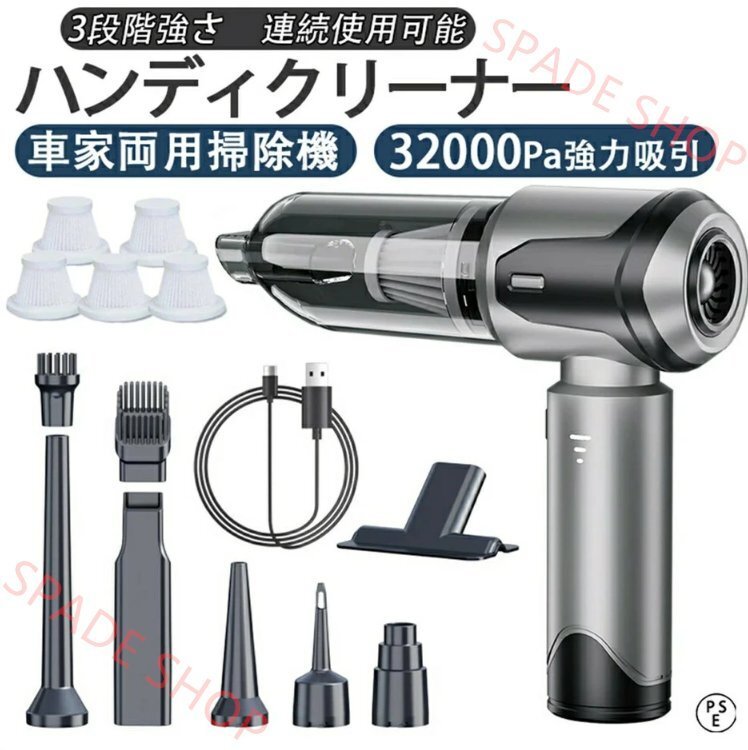 ハンディクリーナー 車用掃除機 コードレス 車 強力 吸引力 カークリーナー 小型 軽量 ハンド掃除機 ミニ掃除機 32000pa 3段階調整拍卖