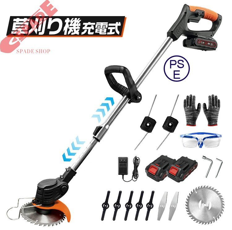 草刈り機 充電式 コードレス 電動 草刈機 刈払機 芝刈り機 マキタ互換 電動 芝刈機 除草 バッテリー併用 除草 園芸 女性 軽い 電池 2 個拍卖