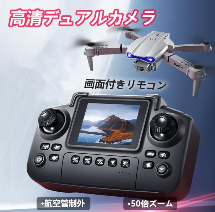 ドローン 初心者向け HDカメラ付き 折りたたみ式 撮影 空撮 リアルタイム 高度維持 リアルタイム ホバリング ヘッドレスモード 電池2個拍卖
