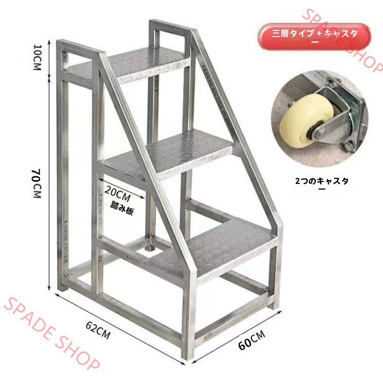 踏み台 キャスター付き 階段 3段はしご ステンレス鋼作業用踏台 産業用 家庭用 滑り止め 承重150kg 幅60cm 日焼け防止性 耐腐食性拍卖