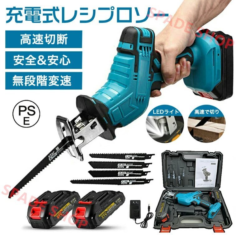電動ノコギリ レシプロソー 充電式 コードレス セット 充電式チェンソー 電動チェンソー チェーンソー 小型 家庭用 強力 片手 軽量 電池2個拍卖