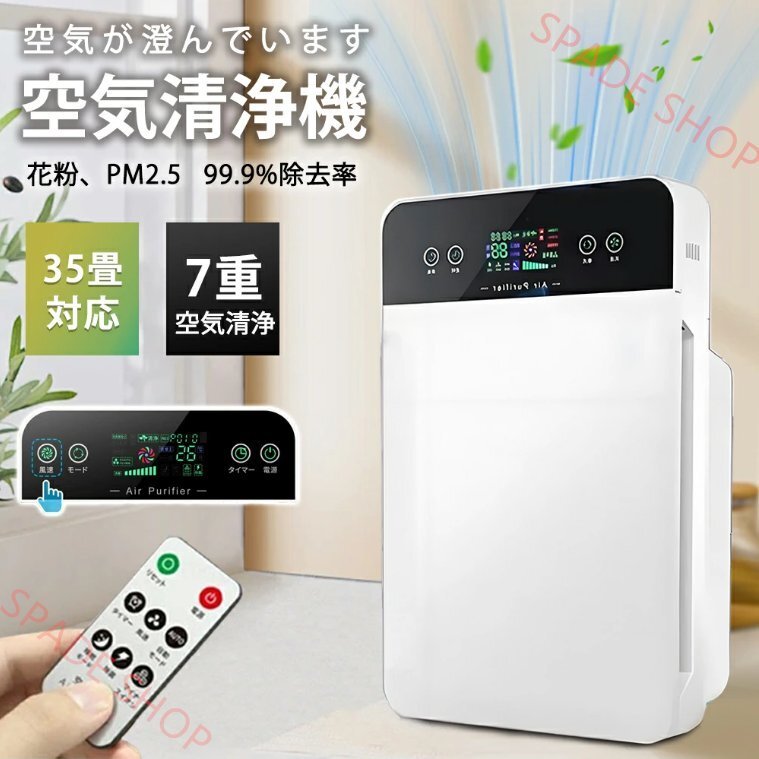 空気清浄機 業務用 大型 6重空気清浄 フィルター コンパクト 花粉 脱臭機 部屋 脱臭 UV除菌 静音 ウスダスト ウイルス PM2.5 空気質検知拍卖