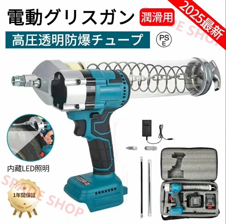充電式グリスガン 電動工具キット 電動コードレス 電動式グリースガン LEDライト コードレスグリースガン 18Vバッテリーと互換性 電池2個拍卖