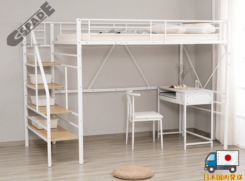 【国内発送】SD ロフトベッド 階段付き パイプベッドセミダブル コンセント付き 収納 スチール 耐震 ベッド シングル パイプベッド拍卖