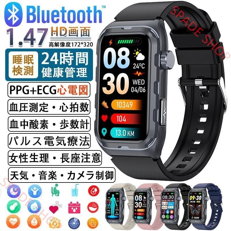 スマートウォッチ ECG心電図 血圧 心拍数 パルス理学療法 睡眠 五臓健康管理 着信通知 運動 血中酸素 体温 体脂肪BMI 尿酸血中脂質 歩数計拍卖