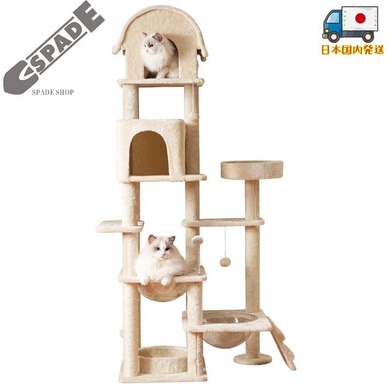 【国内発送】キャットタワー ネコタワー 猫タワー 多頭飼い 高さ174cm 宇宙船 隠れ家 据え置き型 ネコ タワー おしゃれ タワー 大型拍卖