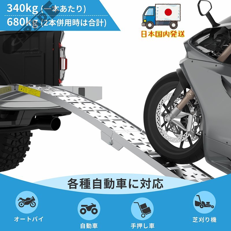 【国内発送】アルミブリッジ 自転車バイク農機具の運搬に アルミラダー 耐荷重680KG 2本セット ラダーレール拍卖