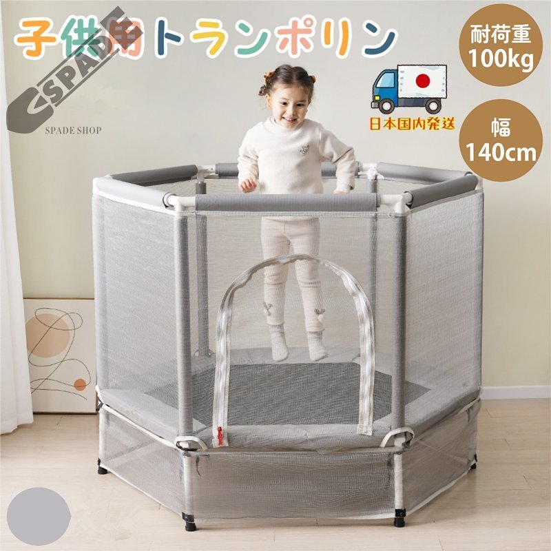 【国内発送】トランポリン 子供用 ベビーサークル 安全ネット付き 安全カバー セーフティネット付き スプリング式 静音 大型 家庭用 室内拍卖