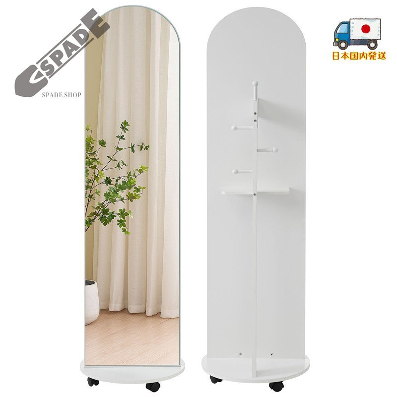 【国内発送】全身鏡 姿見鏡 ハンガーフック アーチ形 ハンガーフック付き鏡 ハンガー 360°回転可能なキャスター付き 172*44CM拍卖
