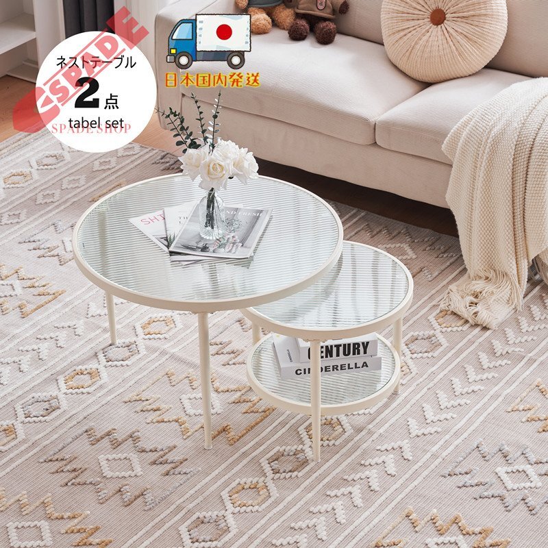 【国内発送】ラステーブルセンターテーブルガラス天板 2点セットルリビングテーブル ガラスガラステーブルローテーブルリビング組み合わせ拍卖