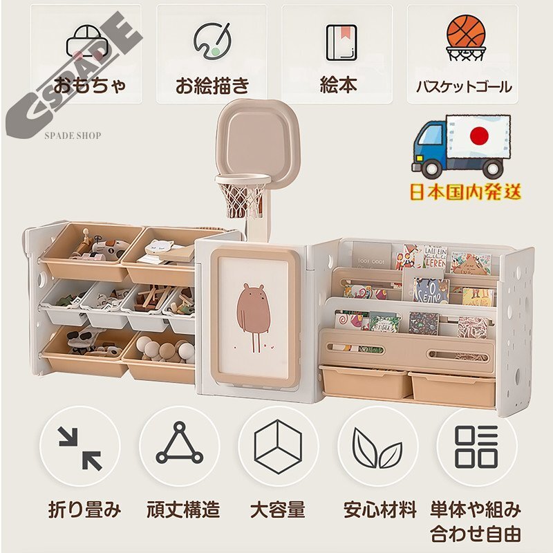 【国内発送】4in1おもちゃ棚&絵本棚&描きボード 折り畳み 本棚 書棚 絵本棚 バスケットゴール 高さ調節可能 大容量 キッズ 収納ラック ラ拍卖