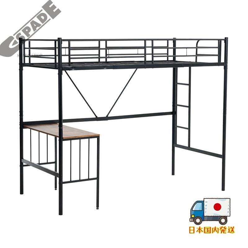 【国内発送】ロフトベッド パイプベッド シングル 木 収納 北欧風 子供部屋 スチール 耐震 ベッド SDG拍卖