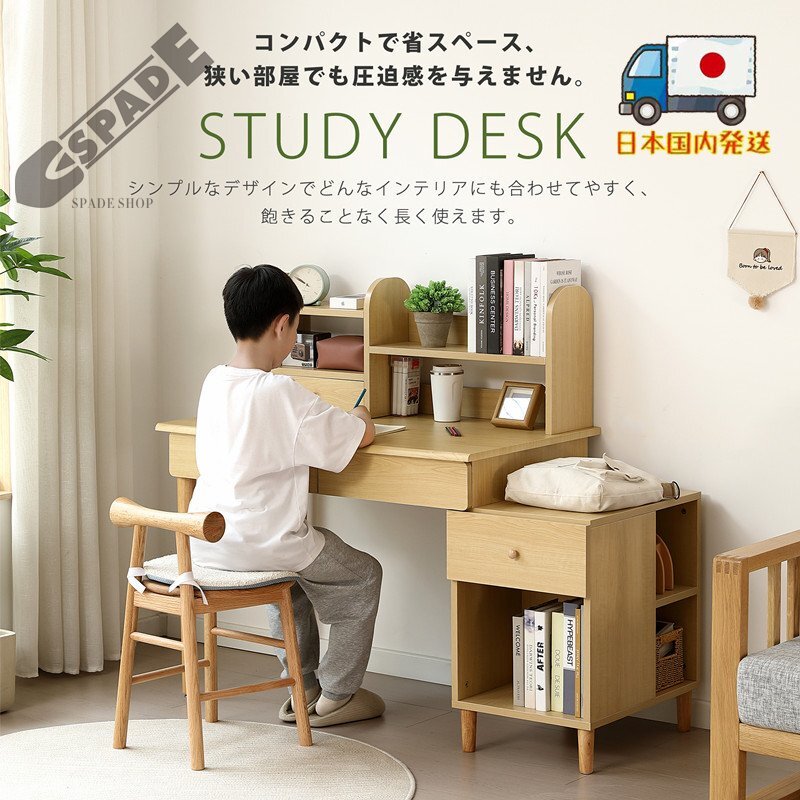 【国内発送】【デスクのみ・いすなし】学習机 ジュニア学習デスク 勉強机 勉強デスク コンパクト ワゴン リビングデスク パソコンデスク 机拍卖
