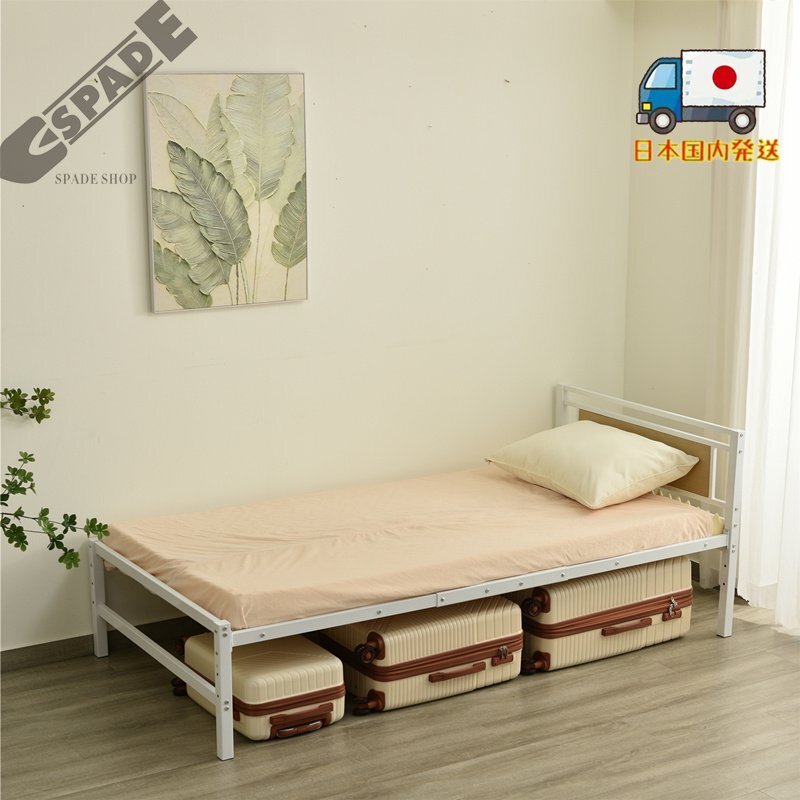 【国内発送】パイプベッド シングル ベッド 宮 三段階高さ調整可 スチール 耐震 ベッド北欧風 子供部屋 【ホワイト】拍卖