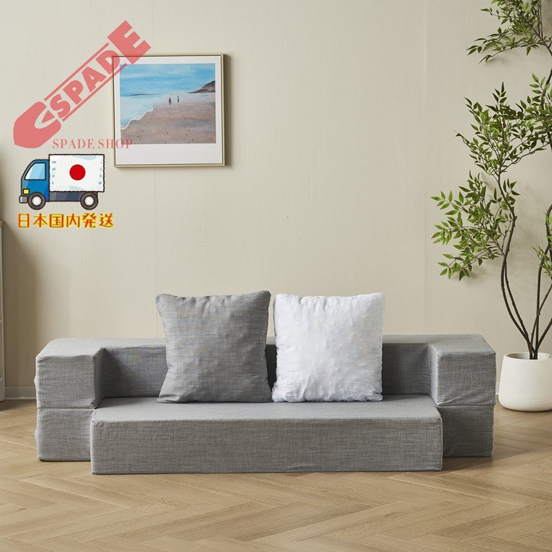 【国内発送】2人掛けソファベッド 組立て不要 フロアソファ コンパクト ローソファ こたつ用 ソファー 1人暮らし運びに便利だ 軽いソファー拍卖