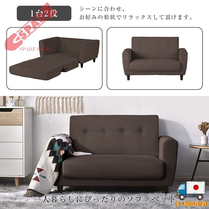 【国内発送】ソファーベッド 2人掛け 脚付き ソファベッド 3way 折りたたみ コンパクト拍卖