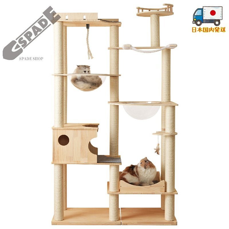 【国内発送】キャットタワー 猫タワー キャットツリー 高さ194cm 据え置き 多頭飼い 宇宙船 ネコタワー ハンモック 上り下りしやすい拍卖