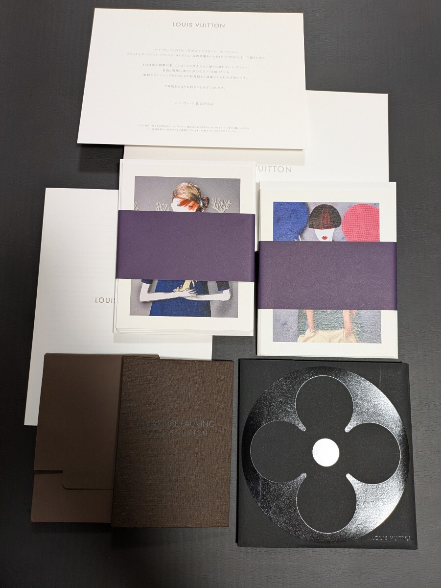 希少 ルイヴィトン レターセット他色々まとめて拍卖