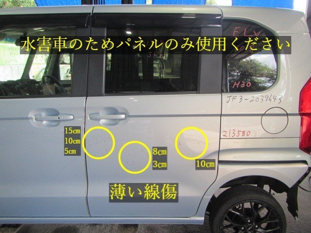 【個人宅配送不可】ホンダ N BOX JF3 H30年式 ■左リアドア【カラー/ブルー系】中古 ★213580拍卖