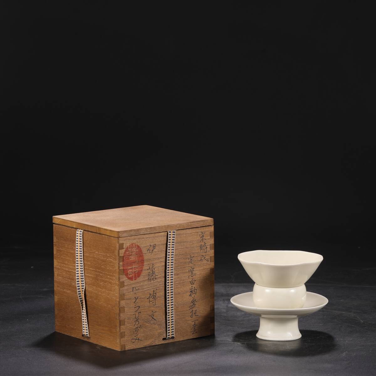 宋時代 定窯 白釉盞 唐物 箱付き 陶磁器 中国美術 古美術 置物 骨董品 高さ10.5cm 口径11.6cm 高さ4.8cm RG1213拍卖