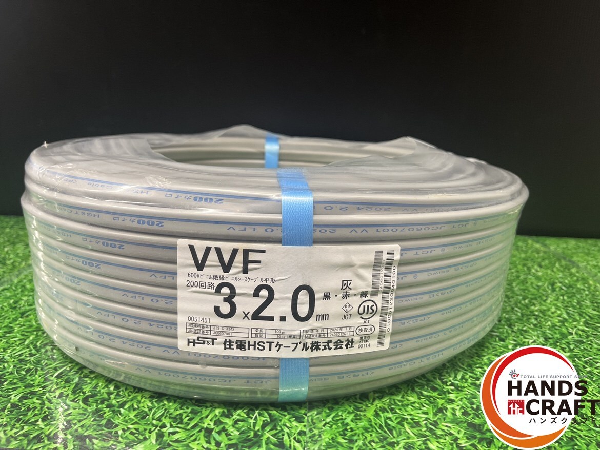 【未使用】住電 VVF 3×2.0mm 黒赤緑【ハンズクラフト沖縄豊見城店】拍卖