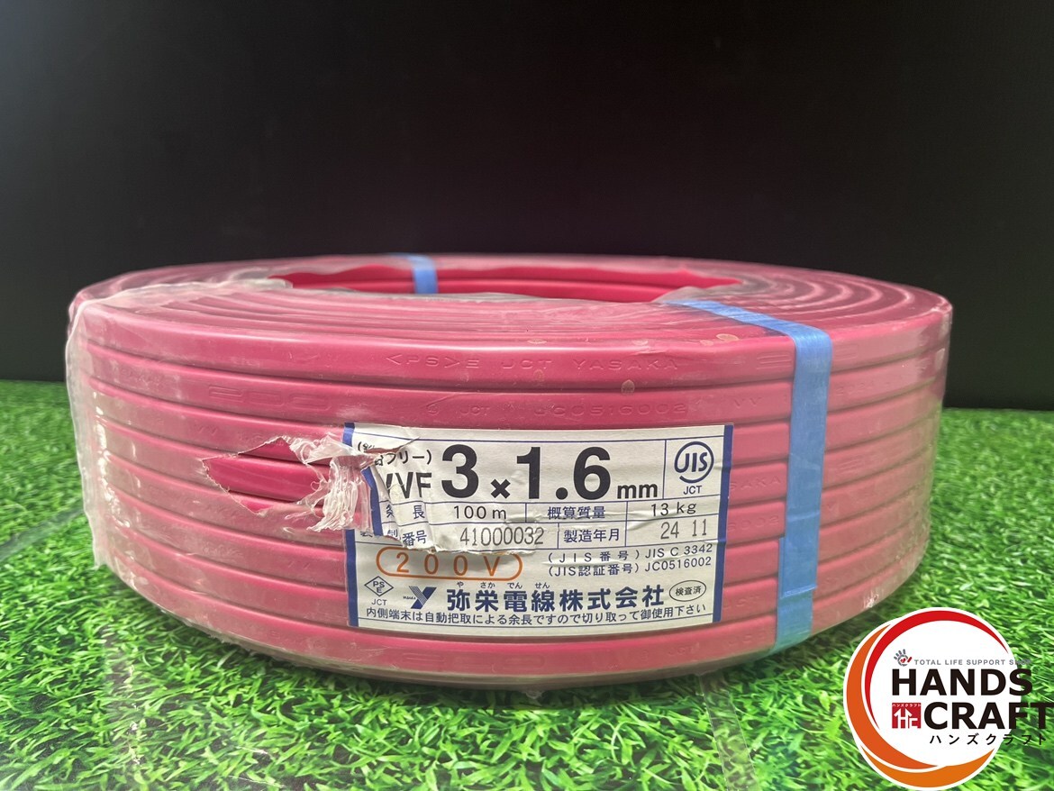 【未使用】弥栄 VVF 3×1.6mm 赤被覆【ハンズクラフト沖縄豊見城店】拍卖