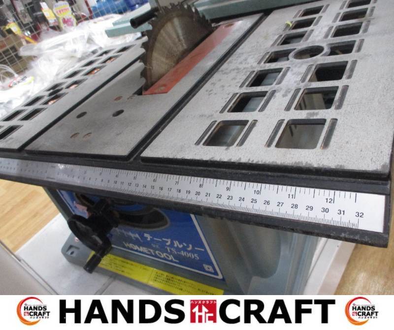 HOMETOOL ホームツール TS-4005 テーブルソー 中古品 100V 50/60Hz 外径254mm 内径15.8mm 重量13.5キロ 現状品 【ハンズクラフト宜野湾店】拍卖