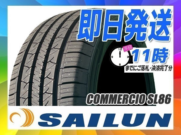サマータイヤ(ハイエース等) 225/50R18 109/107N (8PR) 2本セット(2本SET) SAILUN(サイレン) COMMERCIO SL86 (新品 当日発送)拍卖