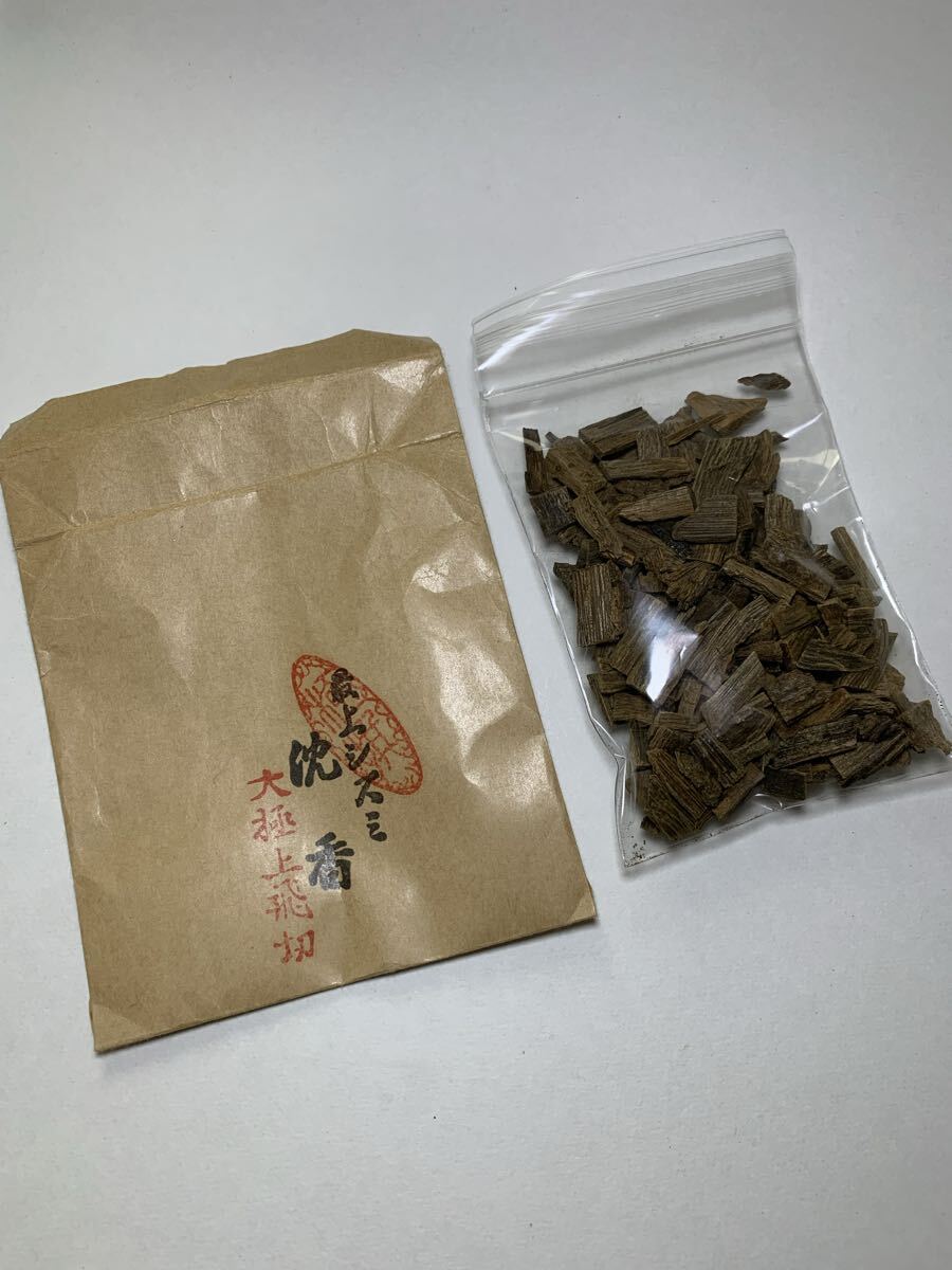 ■蔵出し■山田松香木店謹製 最上シズミ沈香 大極上飛切20g 聞香用香木 ★香道 茶道|沈香 伽羅|古美術 骨董品|お香 線香|香道具茶道具★拍卖