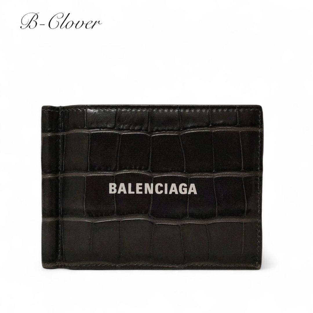 **BALENCIAGA バレンシアガ エブリデイ クロコ型押し マネークリップ 二つ折り ブラック 黒 *美品拍卖