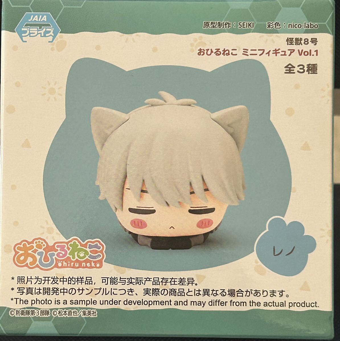 新品・未開封【市川レノ】 怪獣8号 おひるねこミニフィギュアVol.1(EX)拍卖