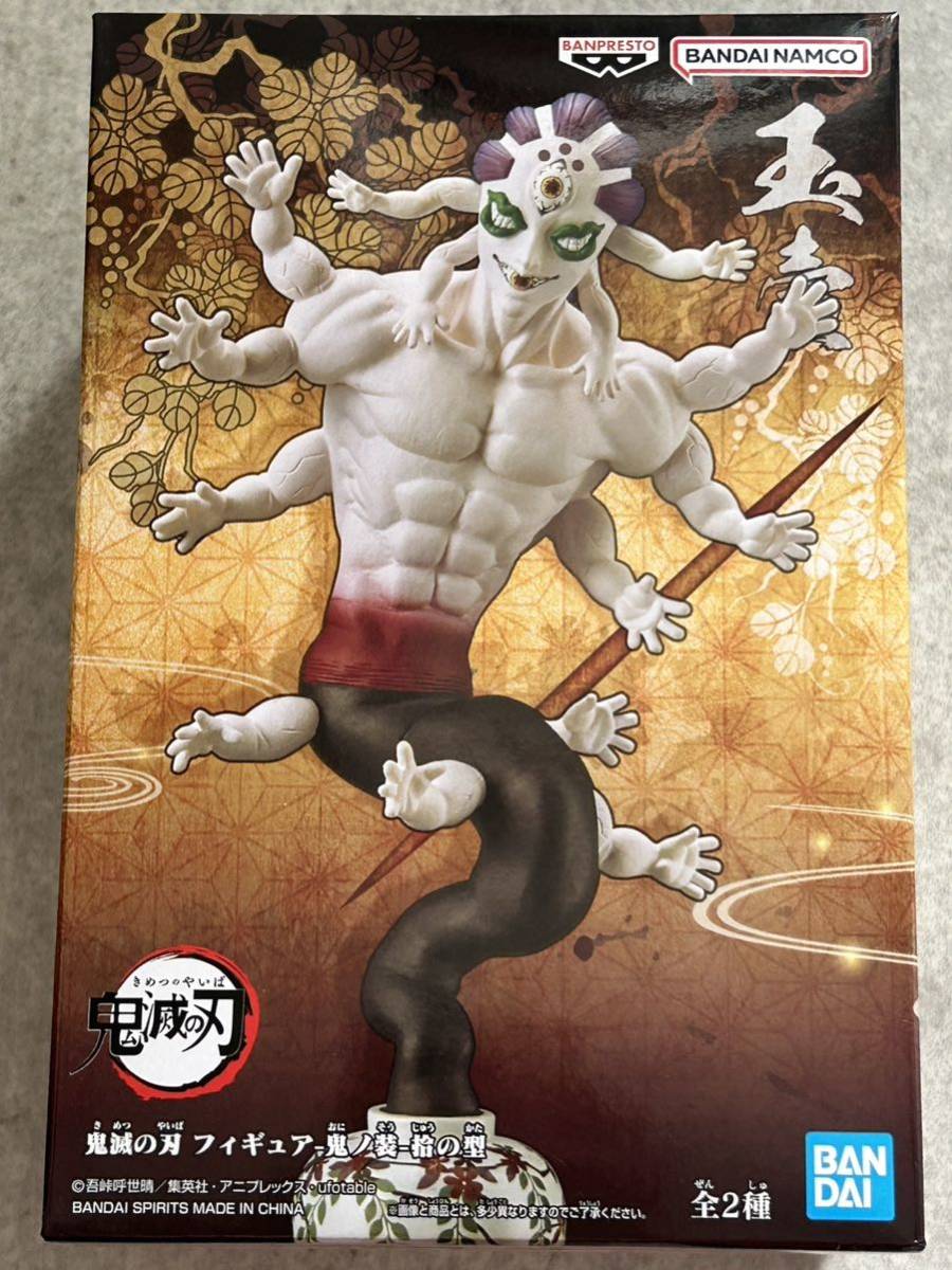 数量2 新品・未開封【拾の型/玉壺(ぎょっこ)】鬼滅の刃 フィギュア 鬼ノ装 フィギュア 約17cm 刀鍛冶の里編 定形外450円拍卖