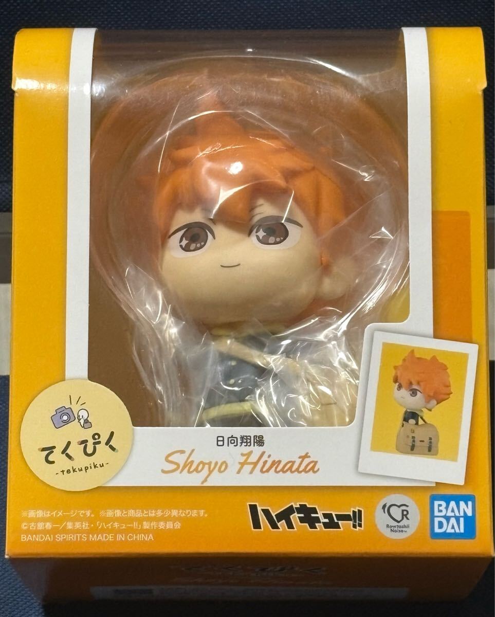 新品・未開封【日向翔陽】単品 てくぴく ハイキュー!! デフォルメ フィギュア 烏野高校排球部 影山飛雄拍卖