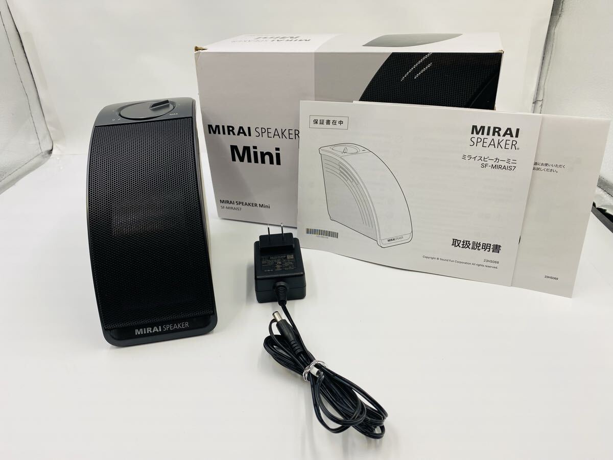 ■ サウンドファン MIRAI SPEAKER Mini ミライスピーカーミニ SF-MIRAIS7 スピーカー 箱付き 通電確認済み拍卖